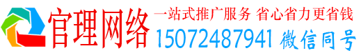 宜州官理信息流代运营